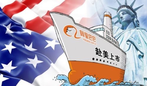 美股史上最大IPO:阿里巴巴发行价68美元