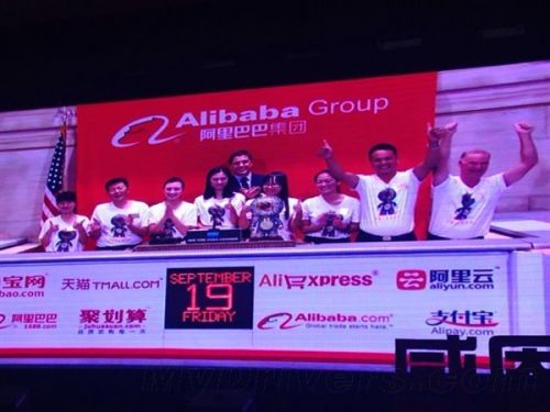 阿里巴巴美国正式上市!敲钟人不是马云_业界新闻_元器件交易网
