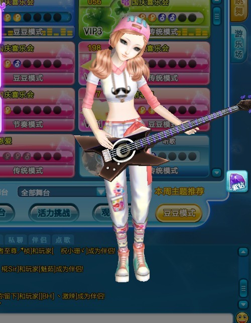 《QQ炫舞》玩家分享个性非主流服饰搭配