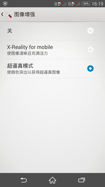 圆润设计IP68级防水 索尼Z3评测11