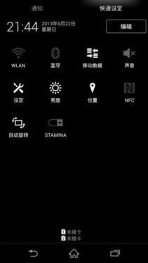 圆润设计IP68级防水 索尼Z3评测20