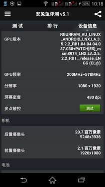 圆润设计IP68级防水 索尼Z3评测8