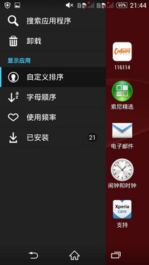 圆润设计IP68级防水 索尼Z3评测21