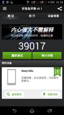 圆润设计IP68级防水 索尼Z3评测10