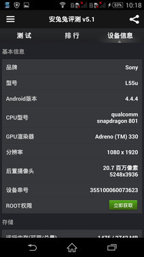圆润设计IP68级防水 索尼Z3评测6