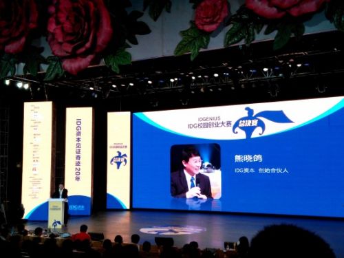 对话IDG熊晓鸽:好的风投一定是个好记者