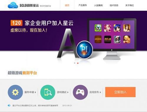 巨人网络联合上海电信打造手游开发推广平台