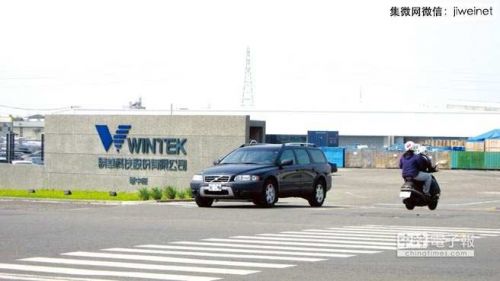 小米供应商胜华台湾厂区 传裁员3\/4