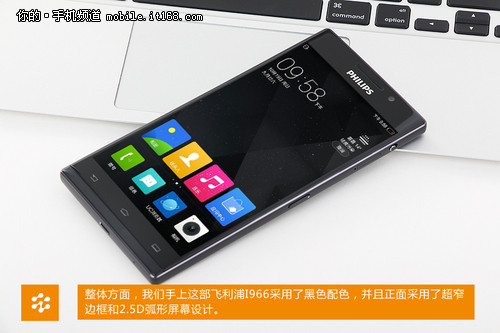 YunOS 3.0第一枪 飞利浦极光I966评测