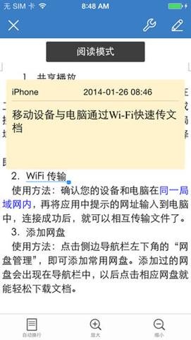 同步助手: iOS上的办公好应用 同步助手力荐5款