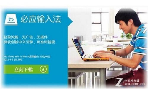 安装界面简洁流畅 微软必应输入法更新