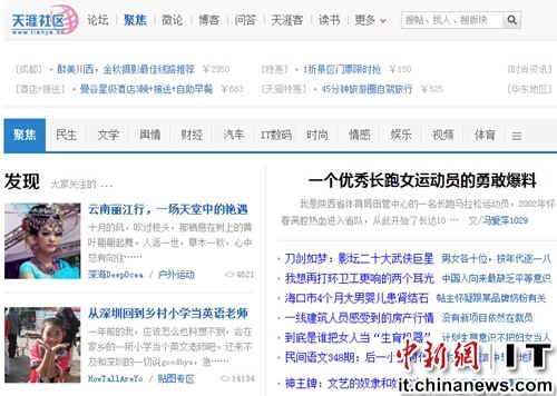 MSN退役开心网落寞 传统社交网络平台现集体