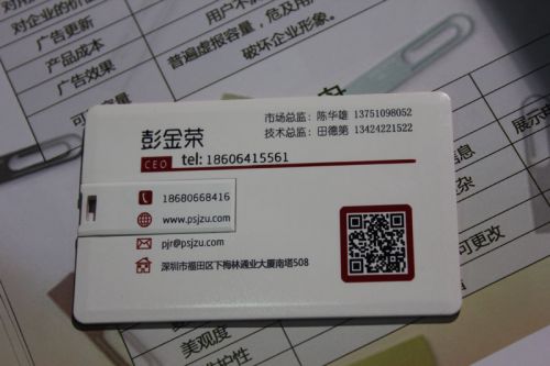 U盤也要高功能1