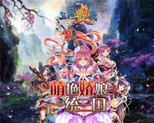 《画风艳义》上线WP8三国,日漫大象与奇幻平台君rov漫画图片