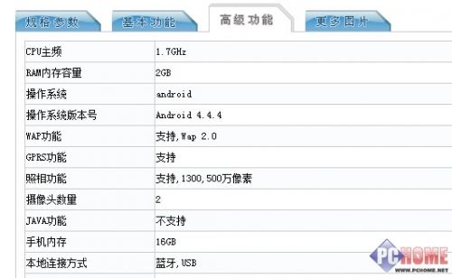 仅4.75mm厚 vivo X5Max L亮相工信部