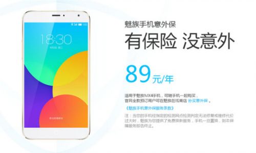 59元可换屏幕 手机屏幕意外保险是否值得