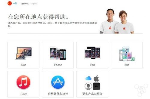 苹果更新技术支持页面:可直接预约天才吧_苹果