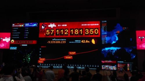 阿里双十一成交额571.12亿元 创造新世界纪录