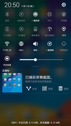 不仅仅是旋转 智能摄像头OPPO N3评测40