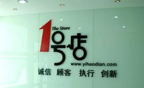打印_1号店商家被指卖假手机 已冻结商家并展