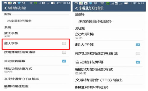 华硕ZenFone配简易模式超大字体_业界新闻_元