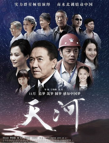 打印_国际电气公司组织员工观看影片《天河》