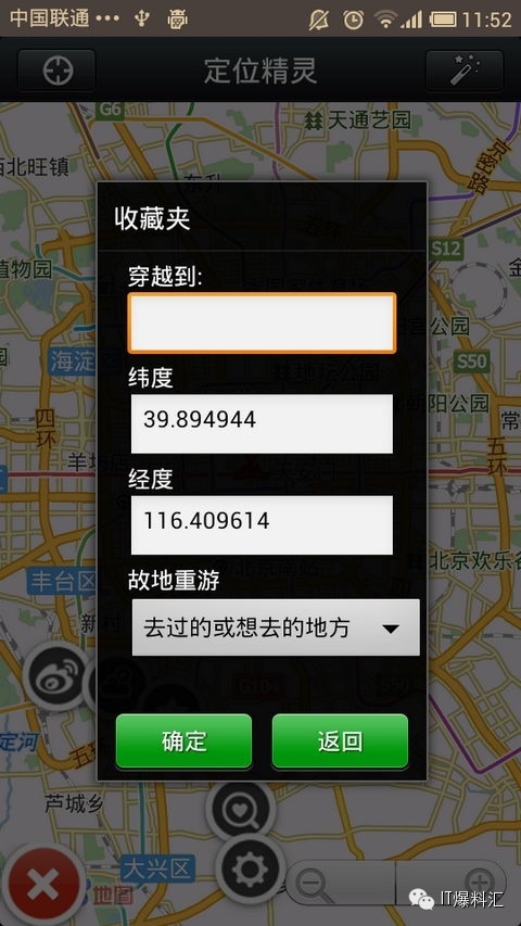 gps定位器_收入交易 gps(3)