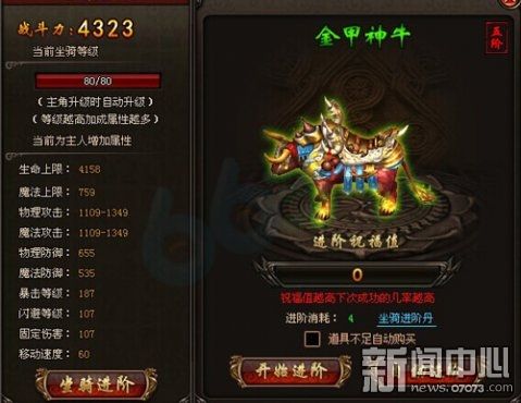 最强战力《魅影传说》坐骑系统逆天无解