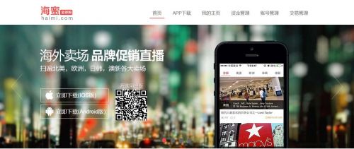 【视频】蜜淘海淘网有假货吗,蜜淘海淘网有假