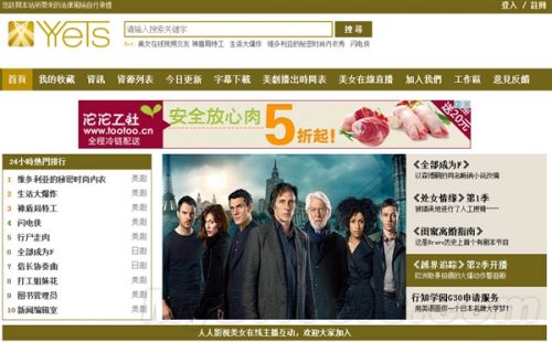 换个马甲:人人影视回来了!