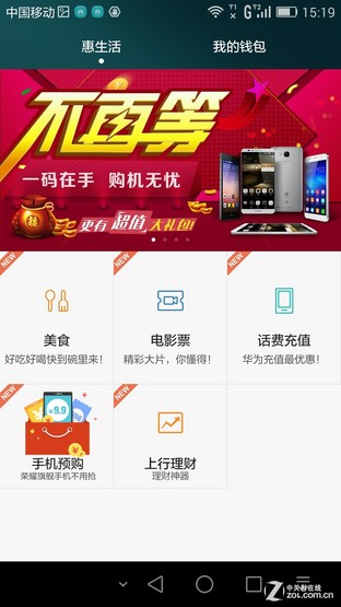 华为荣耀6 Plus首测：海思麒麟925/双摄像头/1999元起9