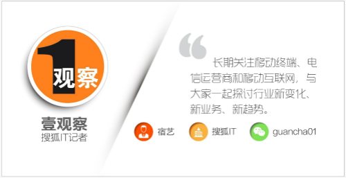 李跃:中国移动加速架构调整 成立在线服务公司