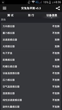 不用再装APP 64位四核华硕飞马手机评测26