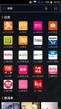 不用再装APP 64位四核华硕飞马手机评测10