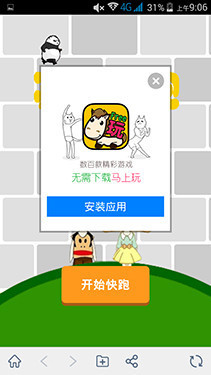 不用再装APP 64位四核华硕飞马手机评测17