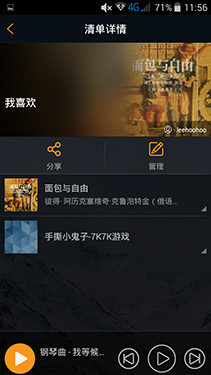 不用再装APP 64位四核华硕飞马手机评测20