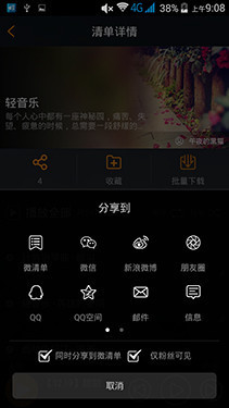不用再装APP 64位四核华硕飞马手机评测16