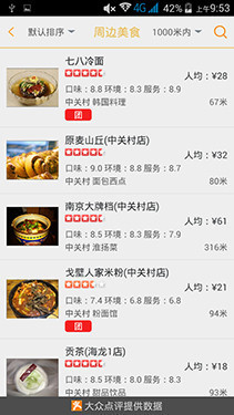 不用再装APP 64位四核华硕飞马手机评测22