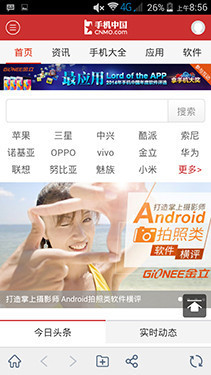 不用再装APP 64位四核华硕飞马手机评测12