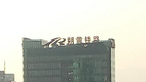 不用再装APP 64位四核华硕飞马手机评测38