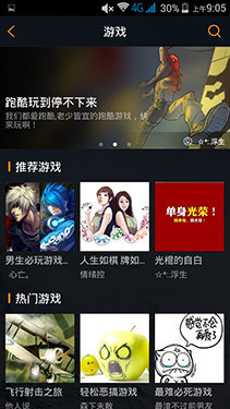 不用再装APP 64位四核华硕飞马手机评测6