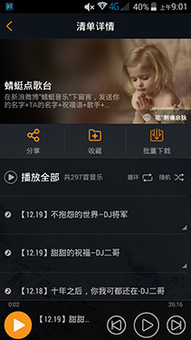 不用再装APP 64位四核华硕飞马手机评测15