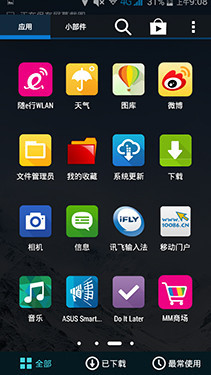 不用再装APP 64位四核华硕飞马手机评测24