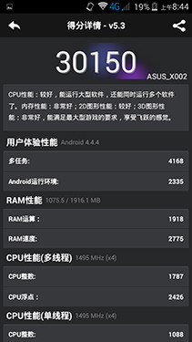不用再装APP 64位四核华硕飞马手机评测28