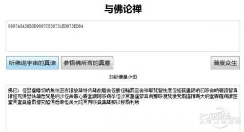 新技能get!老司机谈BT可以怎么藏4