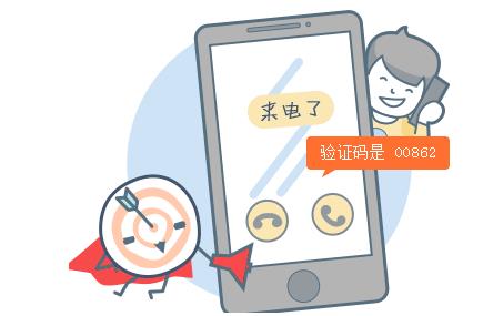 美国运营商开发移动验证平台 取代短信验证码