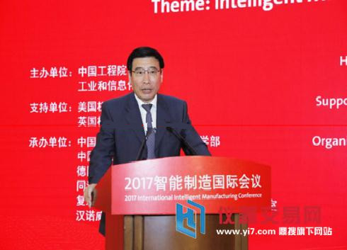 2017智能制造国际会议在北京召开 深入推进智能制造0