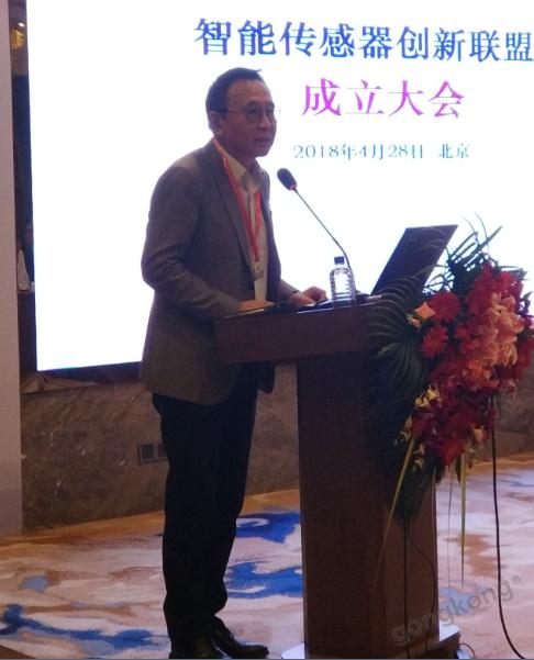 历史时刻来临，智能传感器创新联盟正式成立2