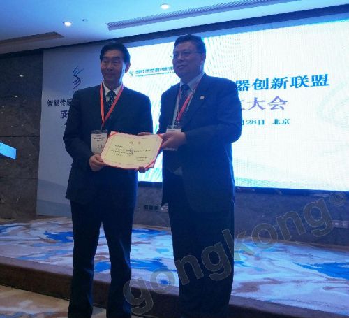 历史时刻来临，智能传感器创新联盟正式成立5