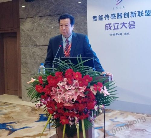 历史时刻来临，智能传感器创新联盟正式成立3